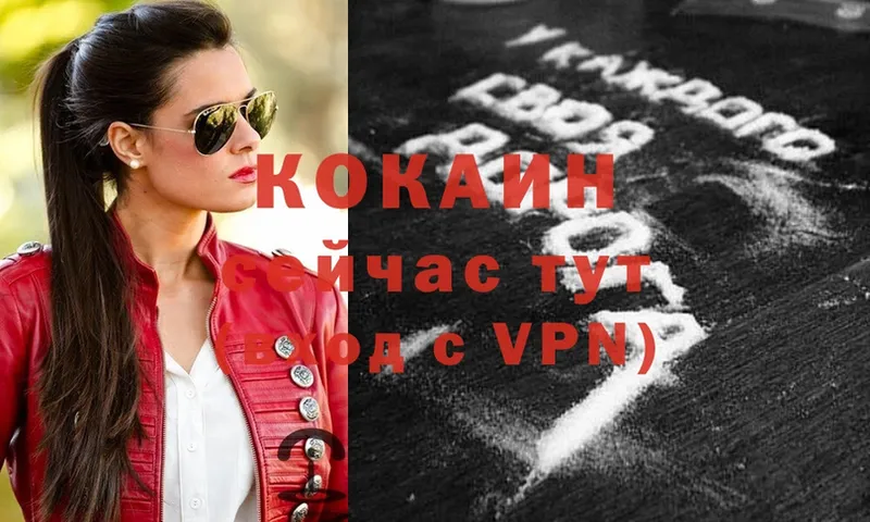 COCAIN 99%  где продают   Кострома 