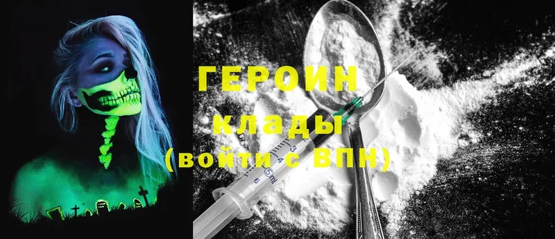 Героин Heroin  Кострома 